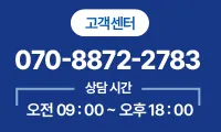 디엔아이솔루션 고객센터 전화번호 070-8872-2783 상담시간 오전 9시부터 오후 6시까지
